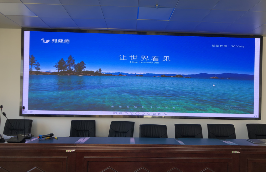 昭通凤凰社区卫生服务中心会议室