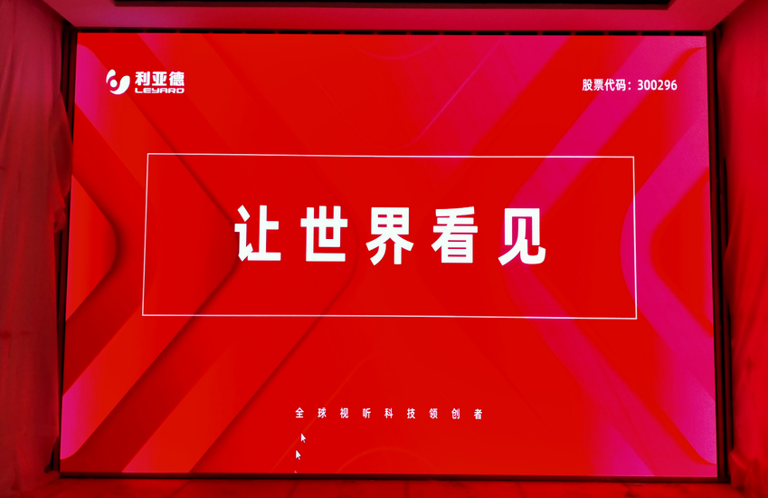 红河数字展厅
